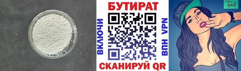 Купить где  Сасово  Бутират буратино 