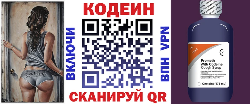 Codein Purple Drank  Купить  Сасово 