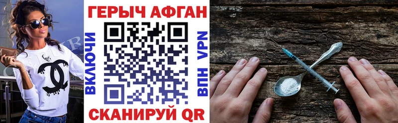 Героин афганец  Купить где  Сасово 