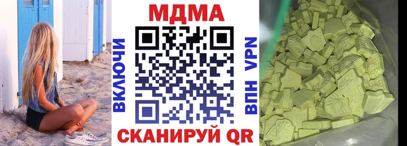 МДМА кристаллы  Купить закладки  Сасово 