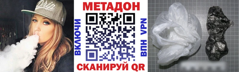 МЕТАДОН белоснежный  Купить где  Сасово 